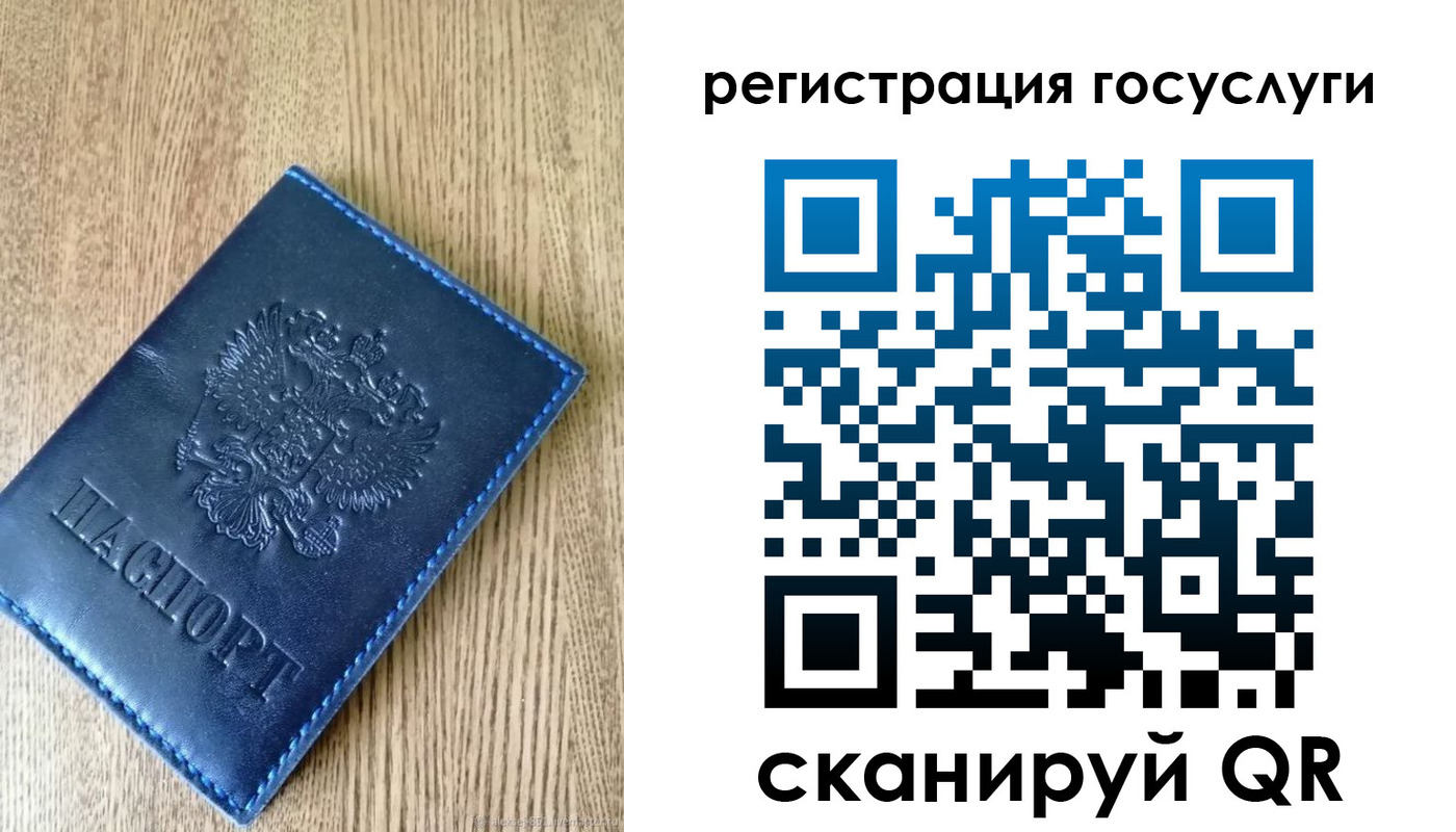 прописка в Саках